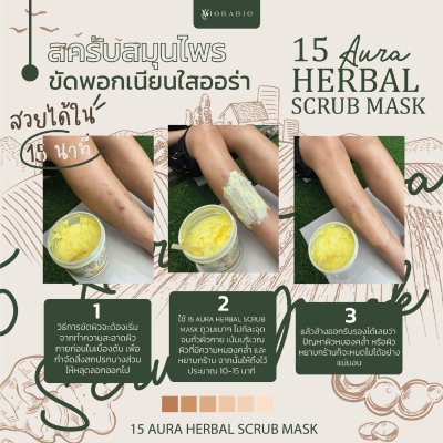 VIORABIO 15 Herbal scrub mask (Original) Net wt. 1,000 g. / 50 g. VIORABIO 15 Herbal scrub mask (Original) Net wt. 1,000 g. / 50 g.