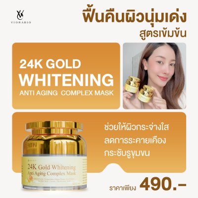 24K Whitening Anti Aging Complex Mask