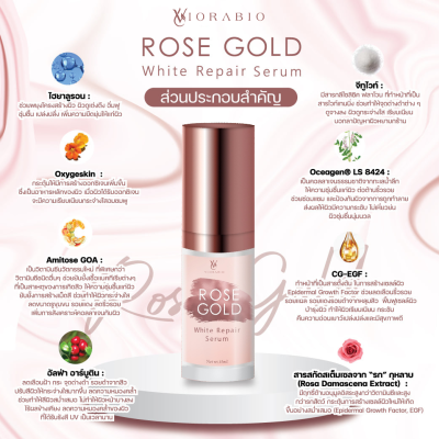 VIORABIO Rose Gold White Repair Serum Net wt.15 ml.