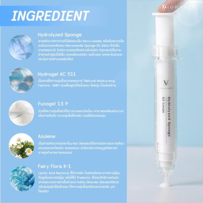 Microneedle Hydrolyzed Sponge X5 Cream Microneedle Hydrolyzed Sponge X5 Cream