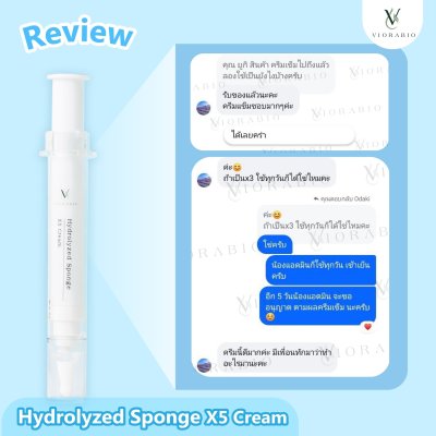 Microneedle Hydrolyzed Sponge X5 Cream Microneedle Hydrolyzed Sponge X5 Cream