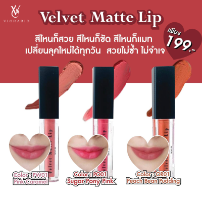 VIORABIO Velvet Matte Lip Net wt. 2 ml. VIORABIO Velvet Matte Lip Net wt. 2 ml.