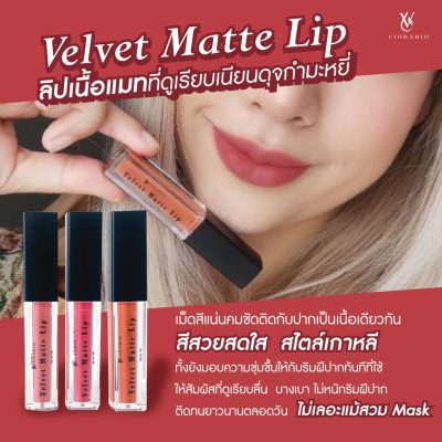 VIORABIO Velvet Matte Lip Net wt. 2 ml.