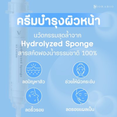 Microneedle Hydrolyzed Sponge X5 Cream Microneedle Hydrolyzed Sponge X5 Cream