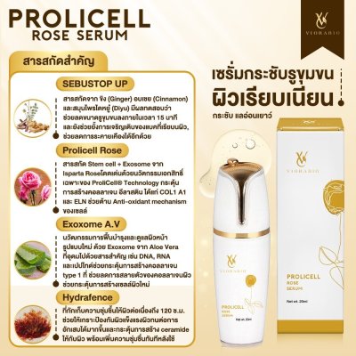 Viorabio Prolicell Rose Serum Viorabio Prolicell Rose Serum