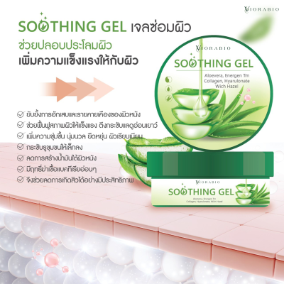 VIORABIO Soothing Gel Net wt.100g