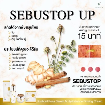 Viorabio Prolicell Rose Serum Viorabio Prolicell Rose Serum