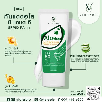 VIORABIO (วิโอร่าไบโอ)Aloe Sunscreen