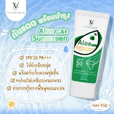 VIORABIO (วิโอร่าไบโอ)Aloe Sunscreen