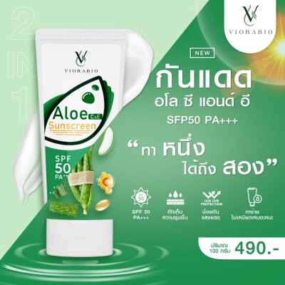 VIORABIO (วิโอร่าไบโอ)Aloe Sunscreen