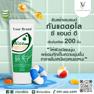 VIORABIO (วิโอร่าไบโอ)Aloe Sunscreen