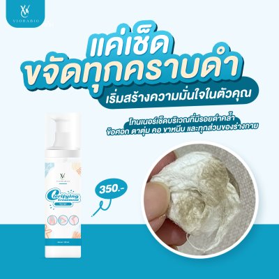 VIORABIO (วิโอร่าไบโอ)Clarifying Treatment Toner VIORABIO (วิโอร่าไบโอ)Clarifying Treatment Toner