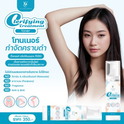 VIORABIO (วิโอร่าไบโอ)Clarifying Treatment Toner VIORABIO (วิโอร่าไบโอ)Clarifying Treatment Toner