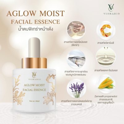 VIORABIO (วิโอร่าไบโอ) Aglow Moist Facial Essence  น้ำตบพิเทร่าหน้าเด้ง   Net wt. 20ml