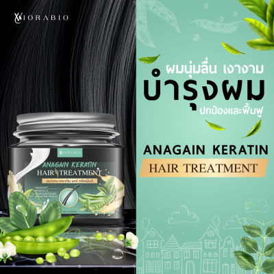 VIORABIO (วิโอร่าไบโอ) ANAGAIN KERATIN HAIR TREATMENT