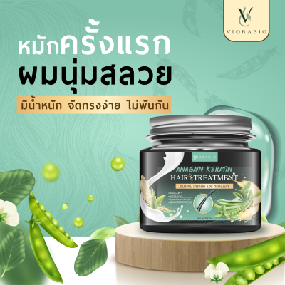 VIORABIO (วิโอร่าไบโอ) ANAGAIN KERATIN HAIR TREATMENT VIORABIO (วิโอร่าไบโอ) ANAGAIN KERATIN HAIR TREATMENT