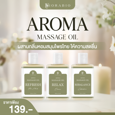 Aroma Massage Oil (Rebalance Calendura) 30 ml.
