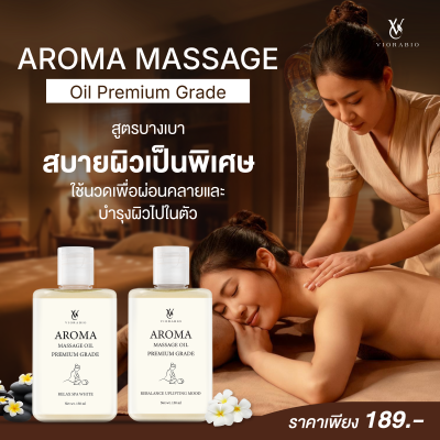 Aroma Massage Oil Premium Grade (Rebalance Uplifting Mood) 30 ml.