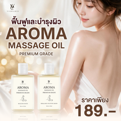 Aroma Massage Oil Premium Grade (Rebalance Uplifting Mood) 30 ml.
