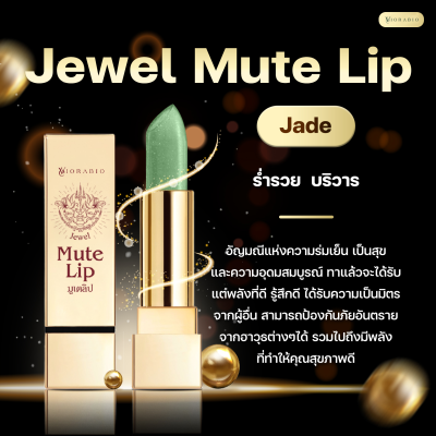 VIORABIO (วิโอร่าไบโอ) Jewel Mute Lip     Net wt 4 G