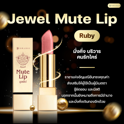 VIORABIO (วิโอร่าไบโอ) Jewel Mute Lip     Net wt 4 G