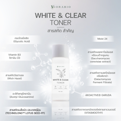 VIORABIO WHITE & CLEAR TONER Net wt. 100 g.