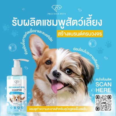 DEODORANT DOG SHAMPOO