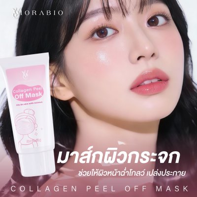 COLLAGEN PEEL OFF MASK