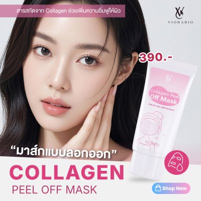 COLLAGEN PEEL OFF MASK