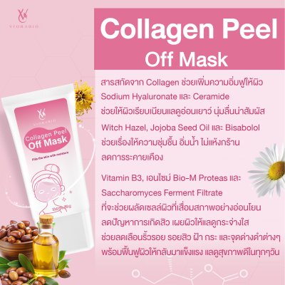 COLLAGEN PEEL OFF MASK