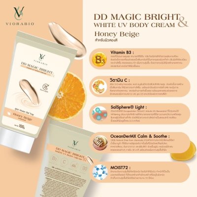 VIORABIO (วิโอร่าไบโอ) DD Magic Bright White UV Body Cream