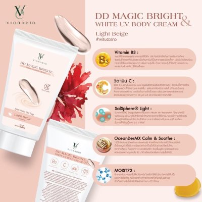 VIORABIO (วิโอร่าไบโอ) DD Magic Bright White UV Body Cream