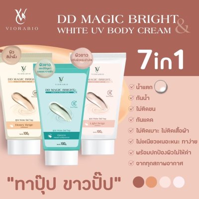 VIORABIO (วิโอร่าไบโอ) DD Magic Bright White UV Body Cream