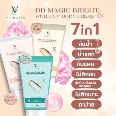 VIORABIO (วิโอร่าไบโอ) DD Magic Bright White UV Body Cream