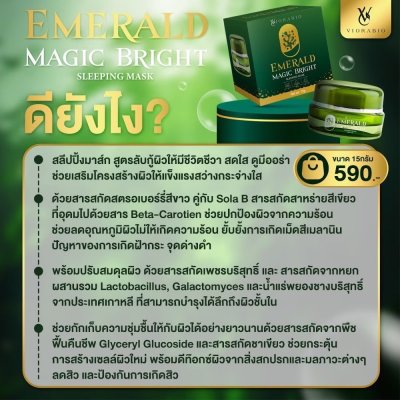 VIORABIO EMERALD MAGIC BRIGHT MASK