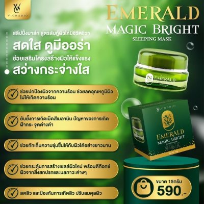 VIORABIO EMERALD MAGIC BRIGHT MASK