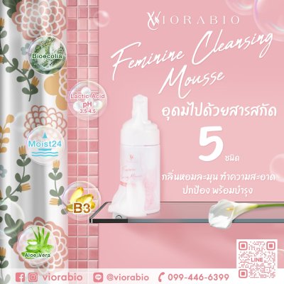Feminine Cleansing Mousse Feminine Cleansing Mousse