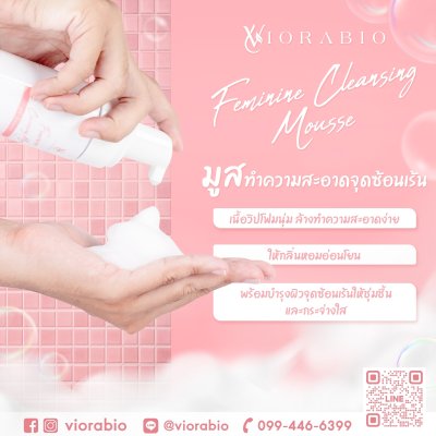 VIORABIO Feminine Cleansing Mousse