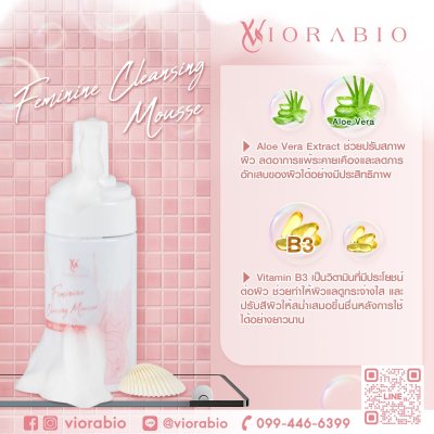 VIORABIO Feminine Cleansing Mousse