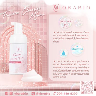 VIORABIO Feminine Cleansing Mousse