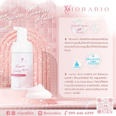Feminine Cleansing Mousse Feminine Cleansing Mousse