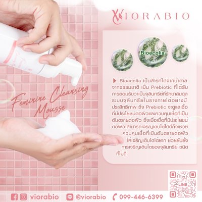 VIORABIO Feminine Cleansing Mousse