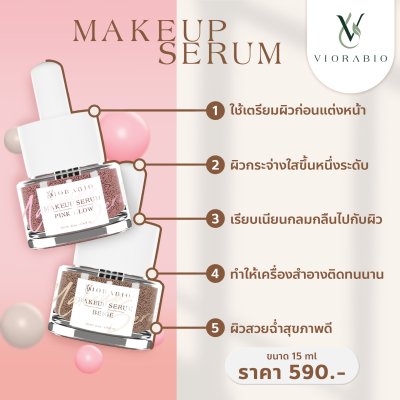 VIORABIO (วิโอร่าไบโอ) MAKE UP SERUM PINK GLOW BEIGE