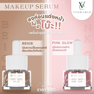 VIORABIO (วิโอร่าไบโอ) MAKE UP SERUM PINK GLOW BEIGE