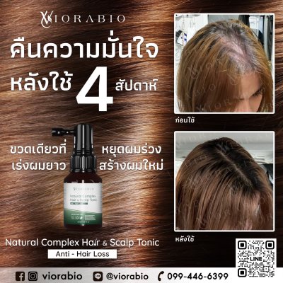 VIORABIO  Natural Complex Hair & Scalp Tonic