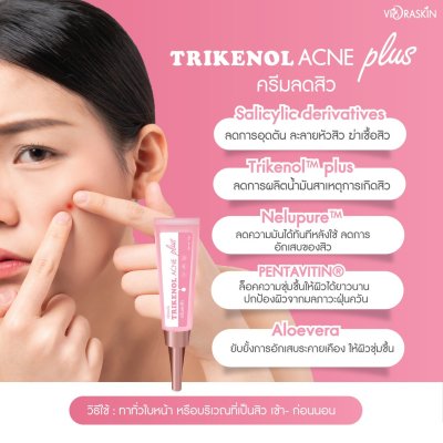 VIORABIO Trikenol ACNE plus Net wt.10 g. VIORABIO Trikenol ACNE plus Net wt.10 g.