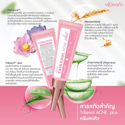 VIORABIO Trikenol ACNE plus Net wt.10 g. VIORABIO Trikenol ACNE plus Net wt.10 g.