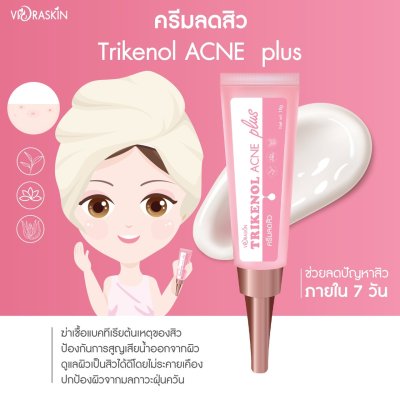 VIORABIO Trikenol ACNE plus Net wt.10 g. VIORABIO Trikenol ACNE plus Net wt.10 g.