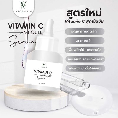 Vitamin C Ampoule Serum