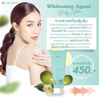 VIORABIO (วิโอร่าไบโอ) Whitening Agent Body Lotion    Net wt. 200g VIORABIO (วิโอร่าไบโอ) Whitening Agent Body Lotion    Net wt. 200g